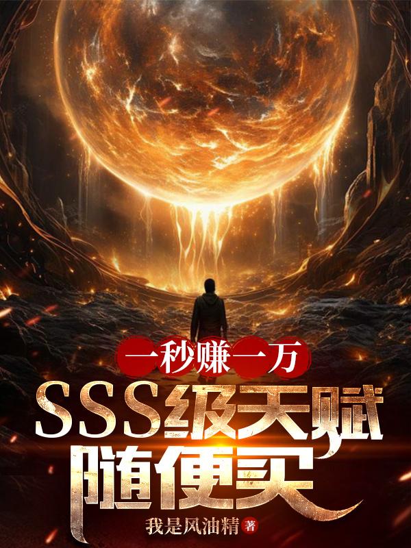 ss练级天赋加点